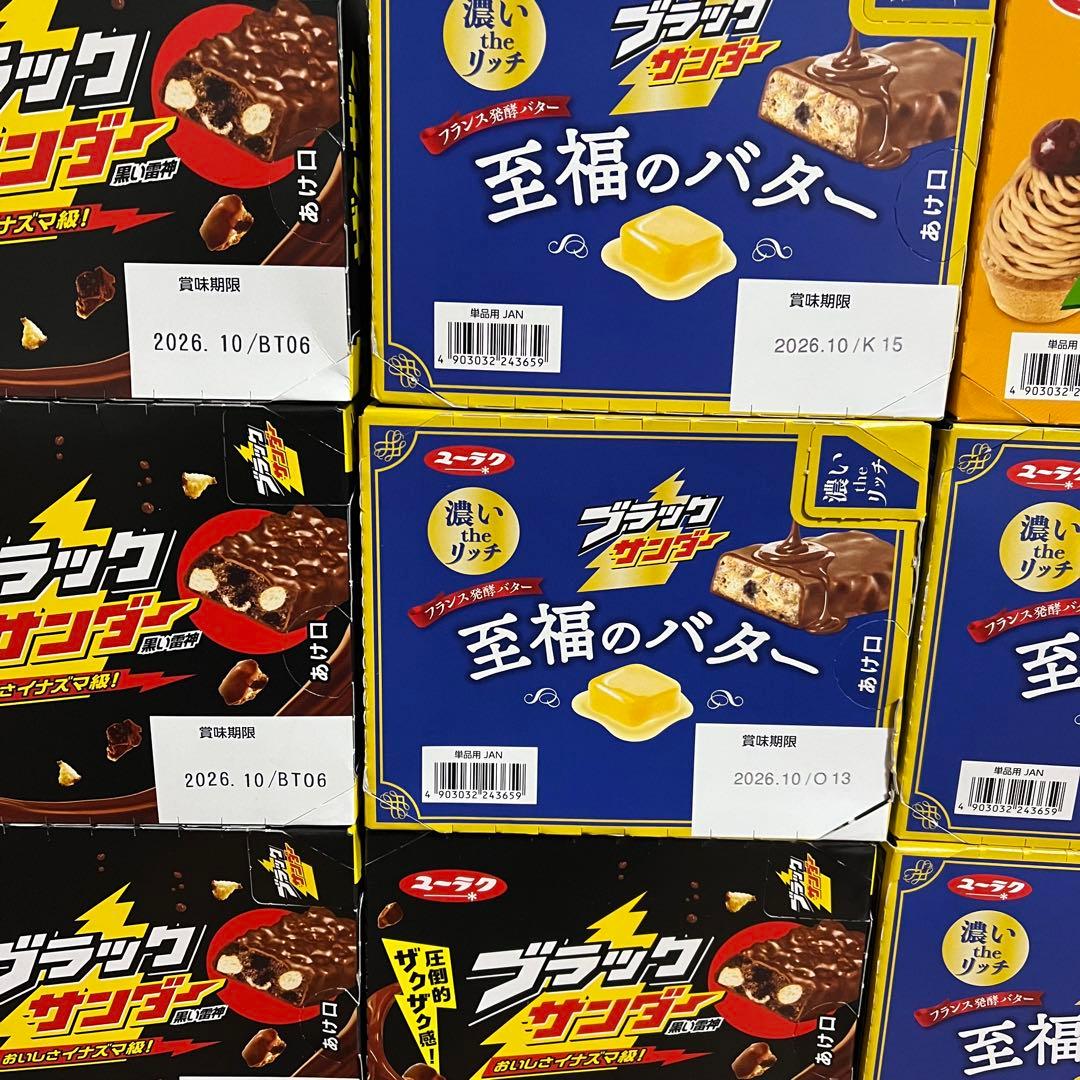 ブラックサンダー 3種 320個まとめ売り