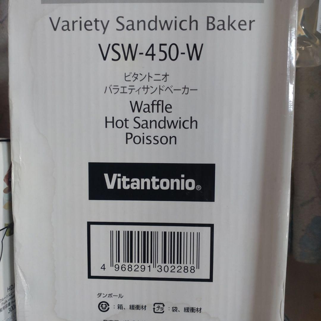 ビタントニオ　バラエティーサンドメーカー