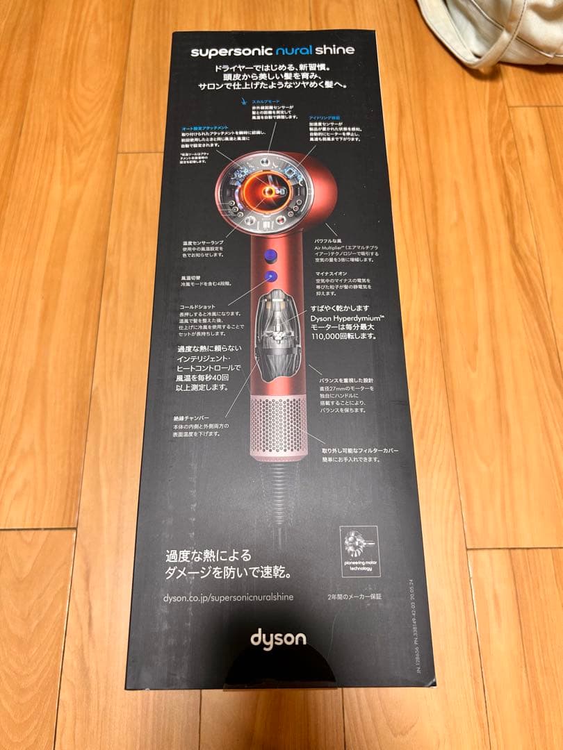 Dyson Supersonic Neural Shine ドライヤー