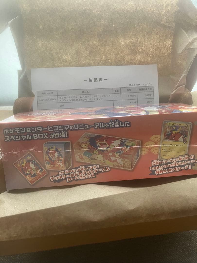ポケモン　スペシャルBOX 新品　シュリンク付