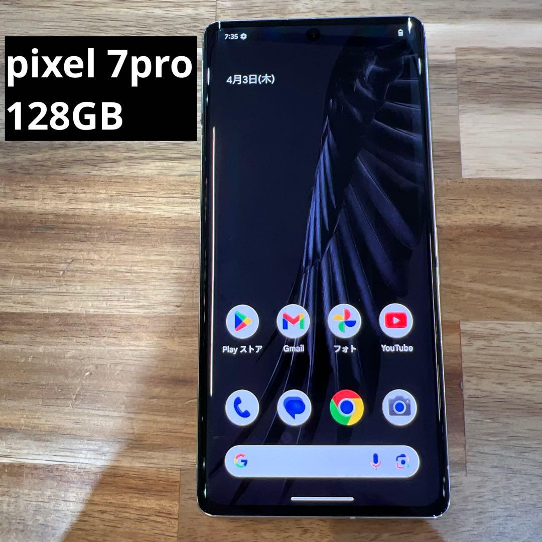 M879 Softbank SIMフリー Pixel 7 pro