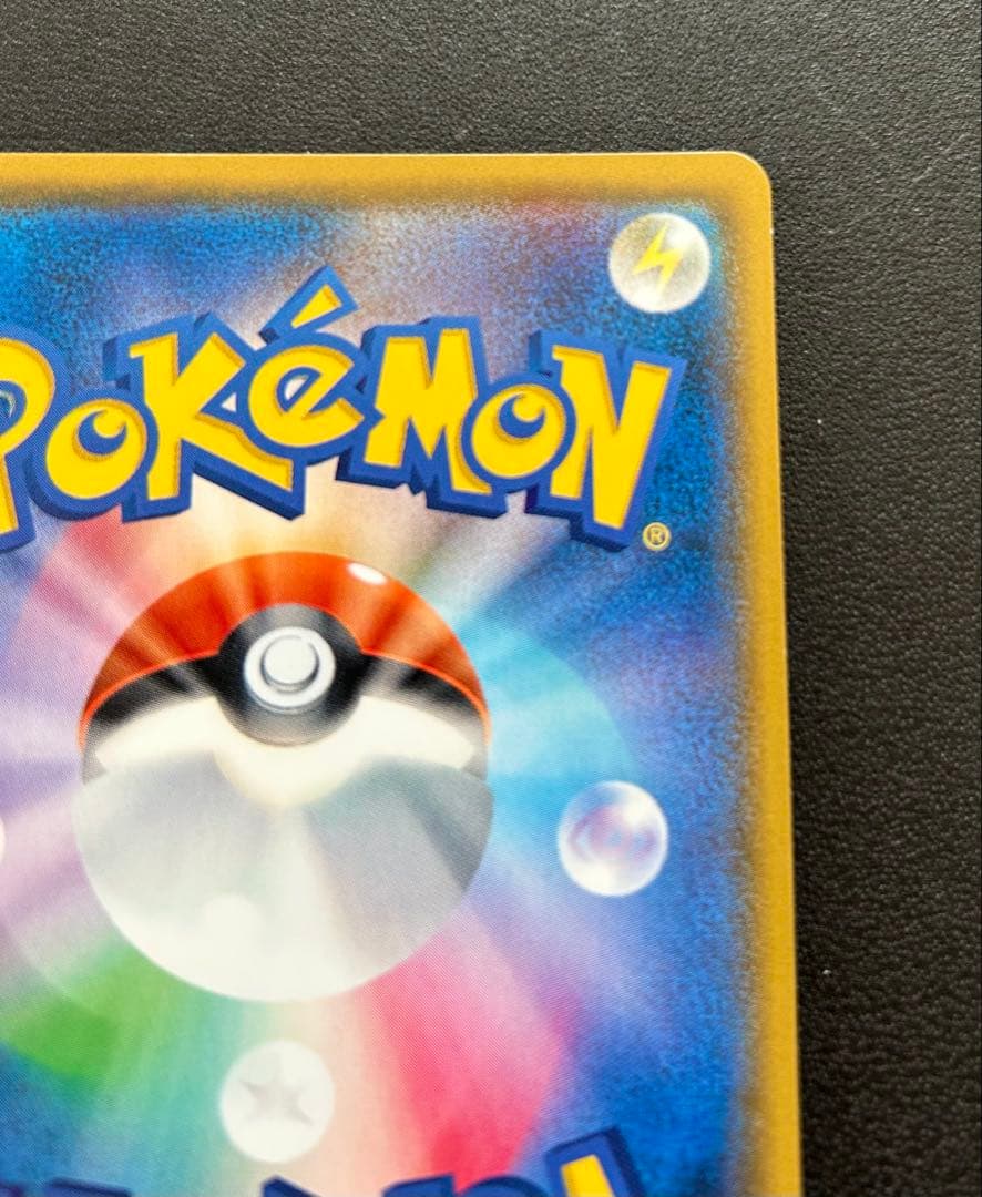 ポケモンカード　地底探検隊　sr