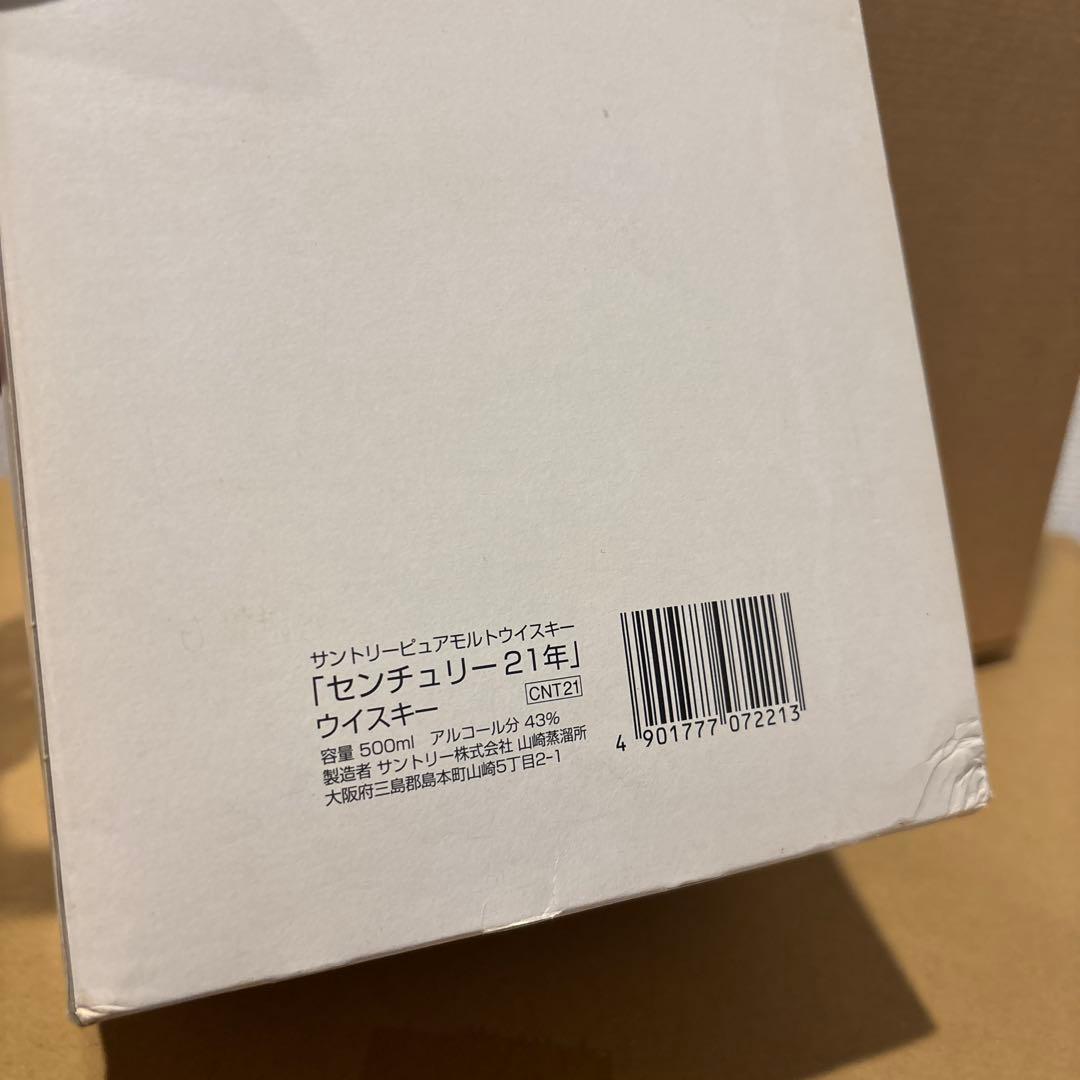 サントリーピュアモルトウイスキー　21年　センチュリー　2001年　土台　箱付き