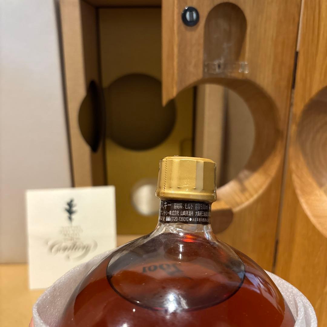 サントリーピュアモルトウイスキー　21年　センチュリー　2001年　土台　箱付き