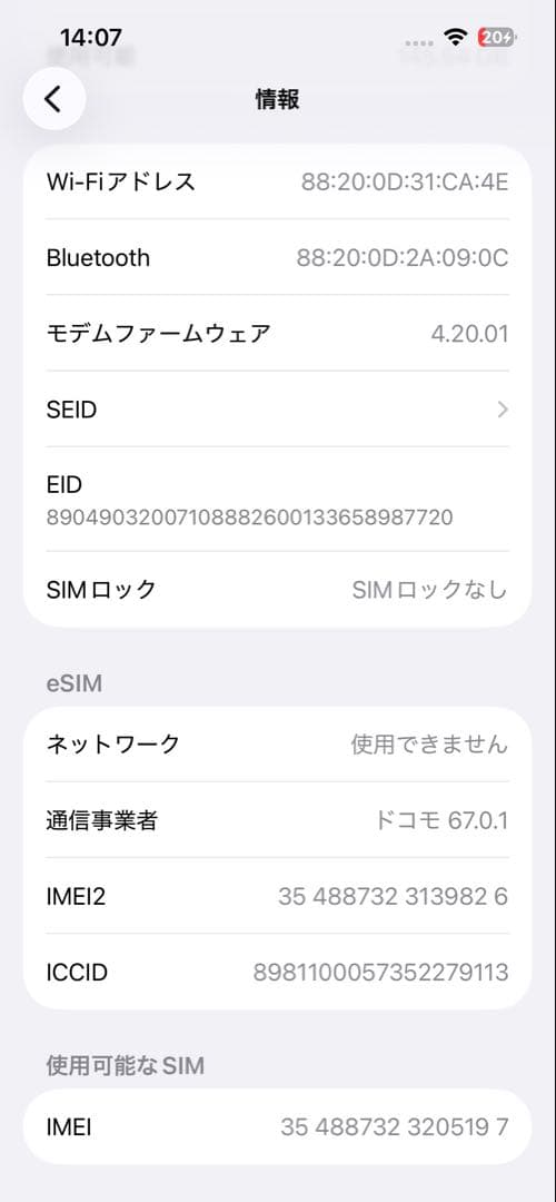 【24h以内発送】Apple iPhone 14 パープル 256GB