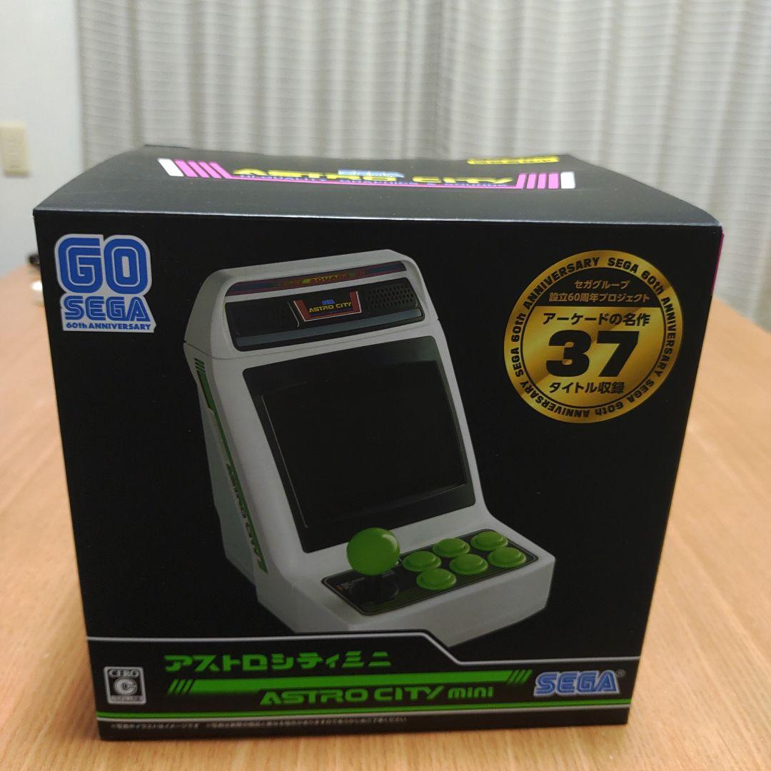アストロシティミニ