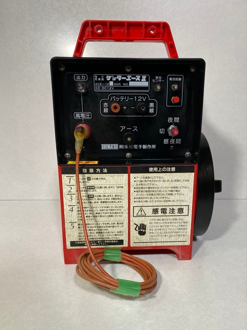 電気柵本器 末松電子製作所 ゲッターエース2 電気柵　電柵　電池　バッテリー