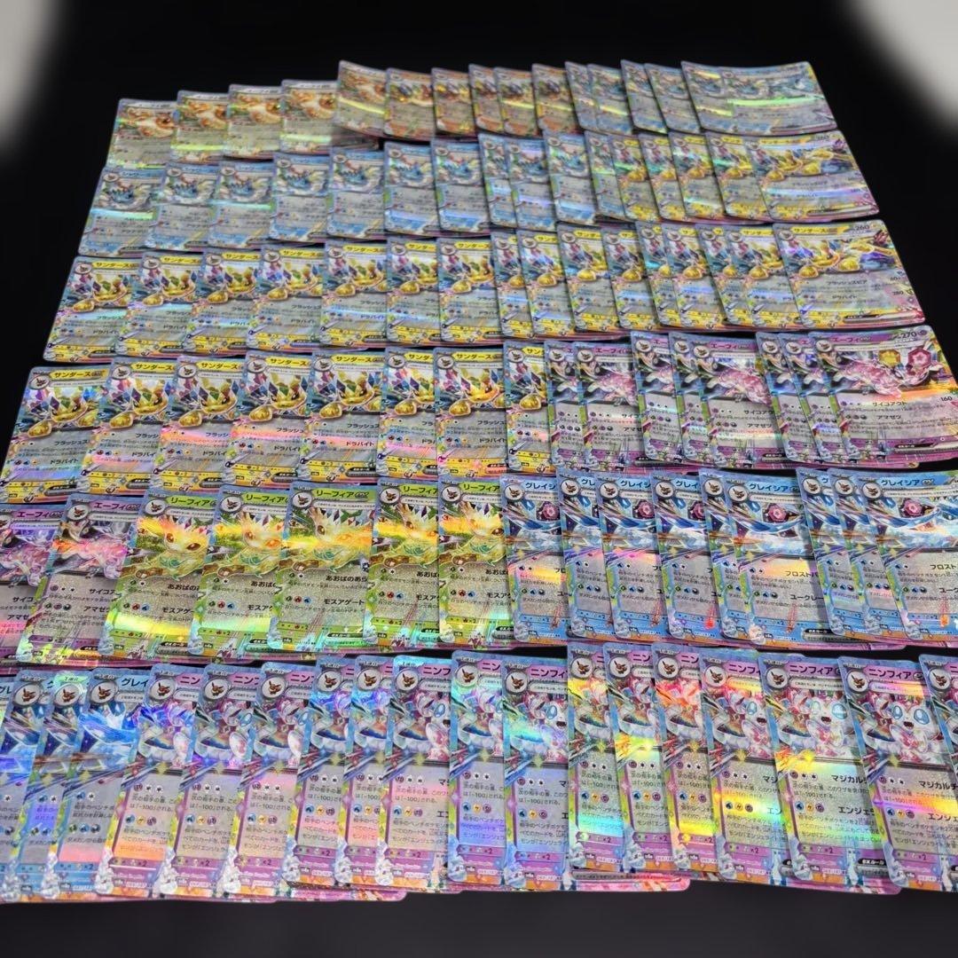 2634 ポケカ 大量セット RR ブイズ まとめ 約100枚