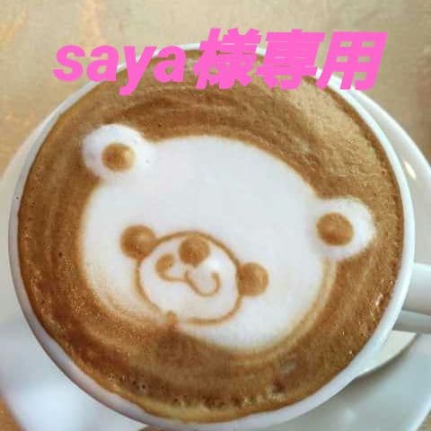 化粧水・ローション・トナー saya