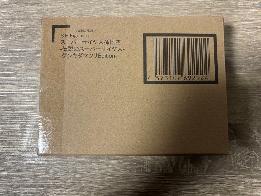 S.H.Figuarts　スーパーサイヤ人孫悟空　ゲンキダマツリ　フィギュアーツ