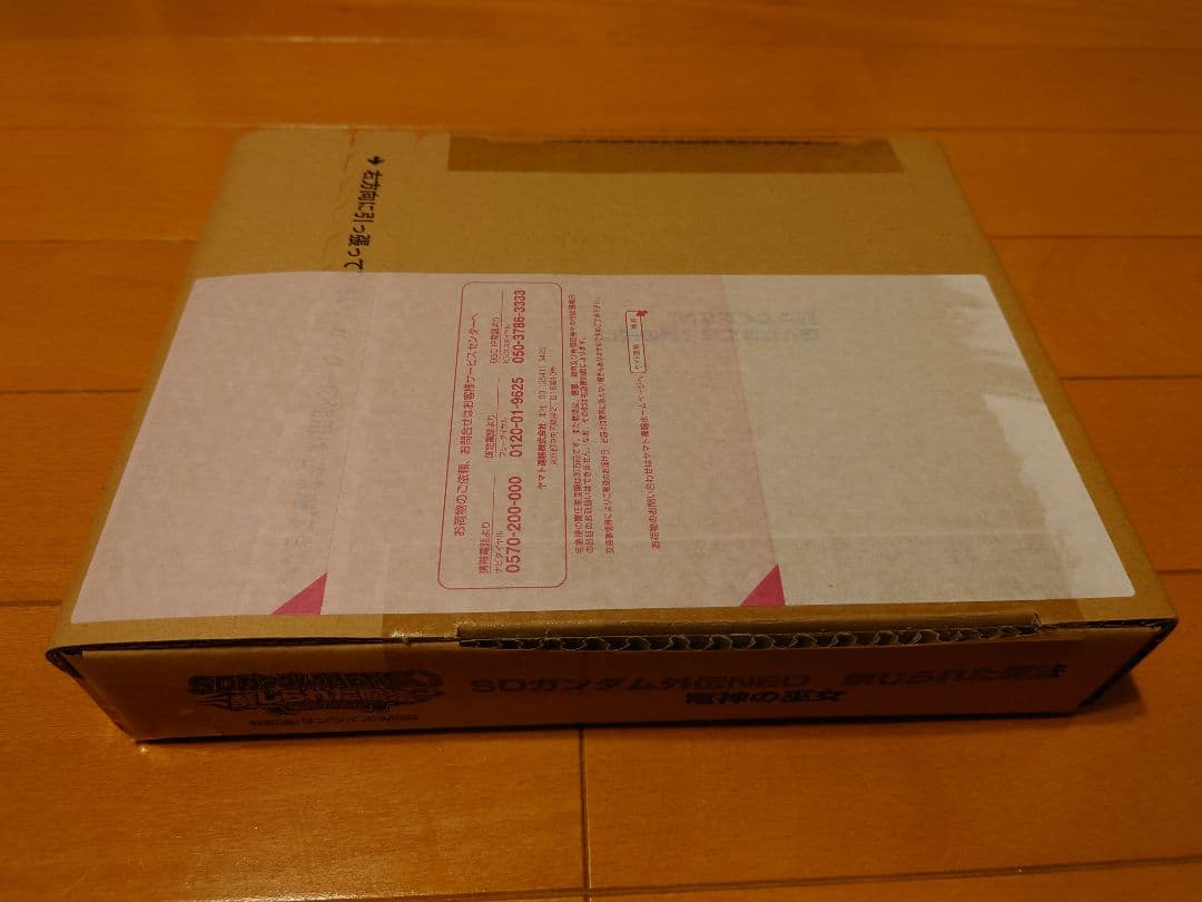 ポン次郎 SDガンダム外伝NEO禁じられた魔法第1弾•第2弾•第3弾セット