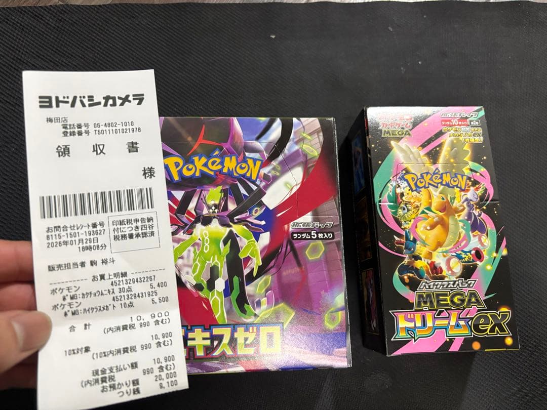 ポケモンカードゲーム MegaドリームEX & ムニキスゼロ セット