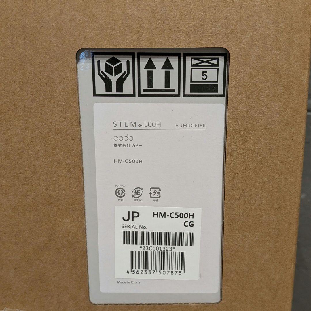Cado カドー 加湿器 STEM 500H クールグレー HM-C500H