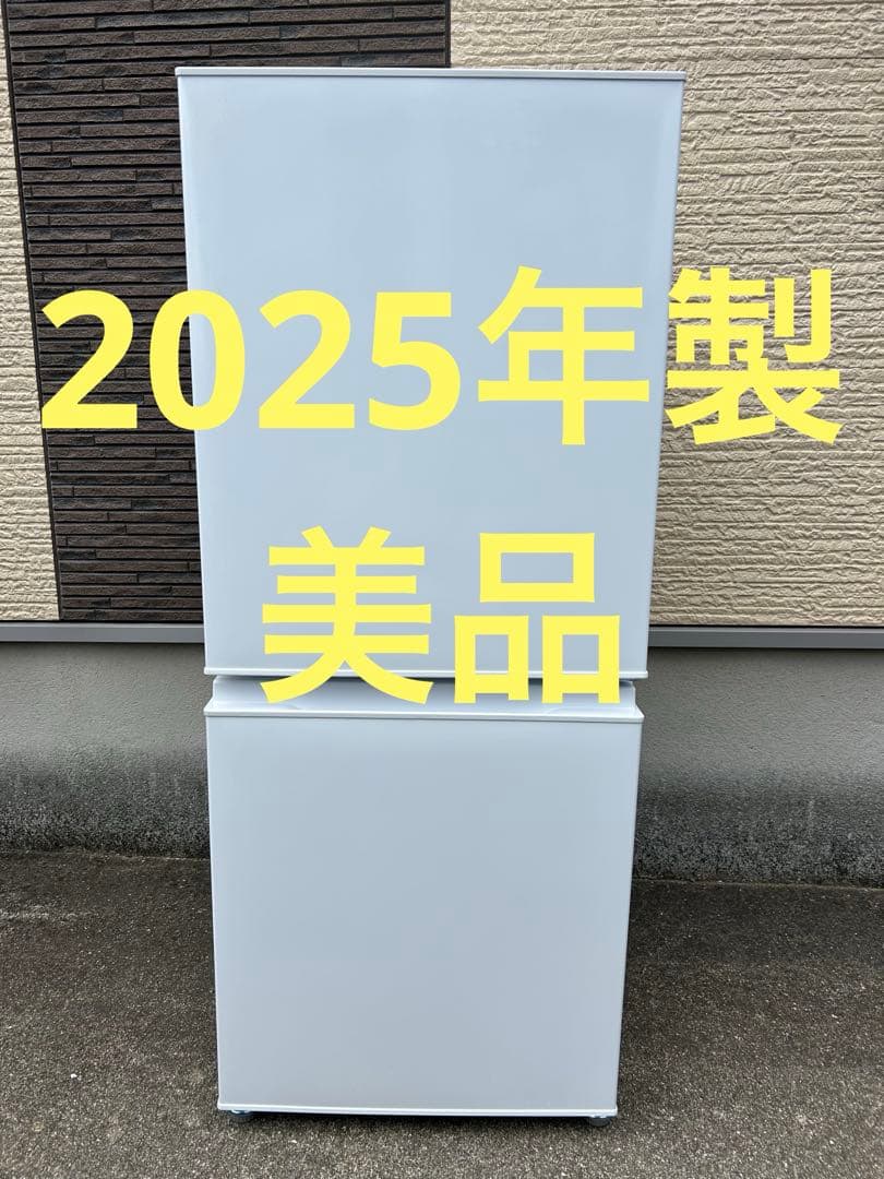 福岡市直接引取専用☆アクア 冷蔵庫☆AQR-14E4 137L 2025年製