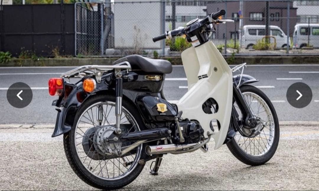 限定　HMS バンプショット フィフティホンダ スーパーカブ50 / リトルカブ