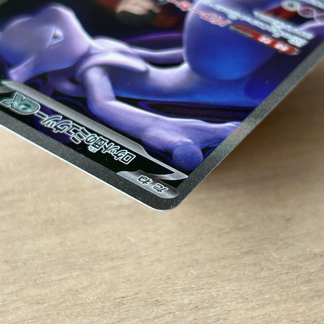 【本日1/3 11:30開封】 ロケット団のミュウツーex　SAR 極美品