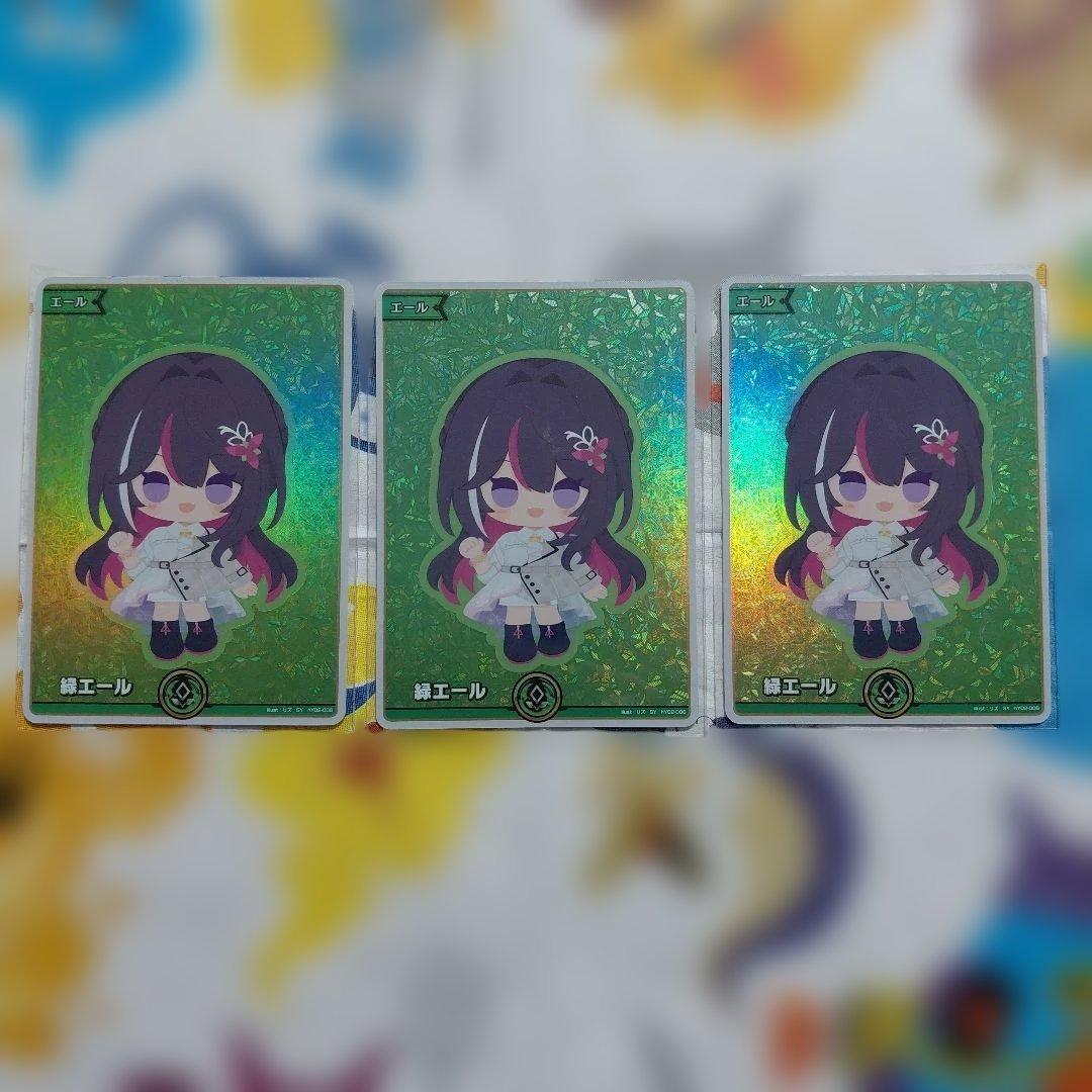 ホロカ　AZKi　エール　SY　緑エール　セット　エンチャントレガリア
