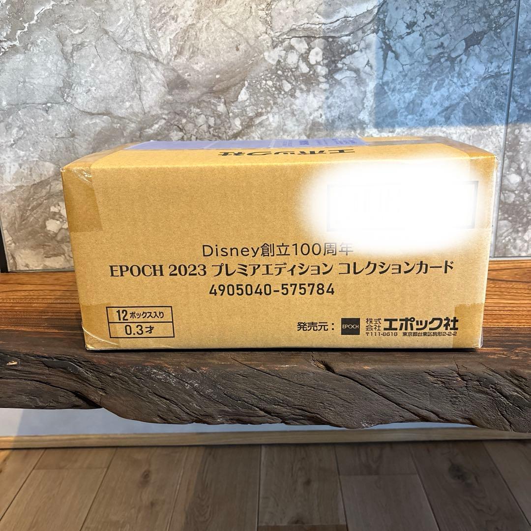 エポック2023プレミアエデション　1カートン