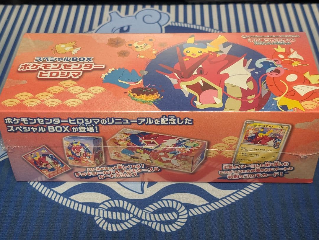 ポケモンセンター ヒロシマ スペシャルBOX新品未開封