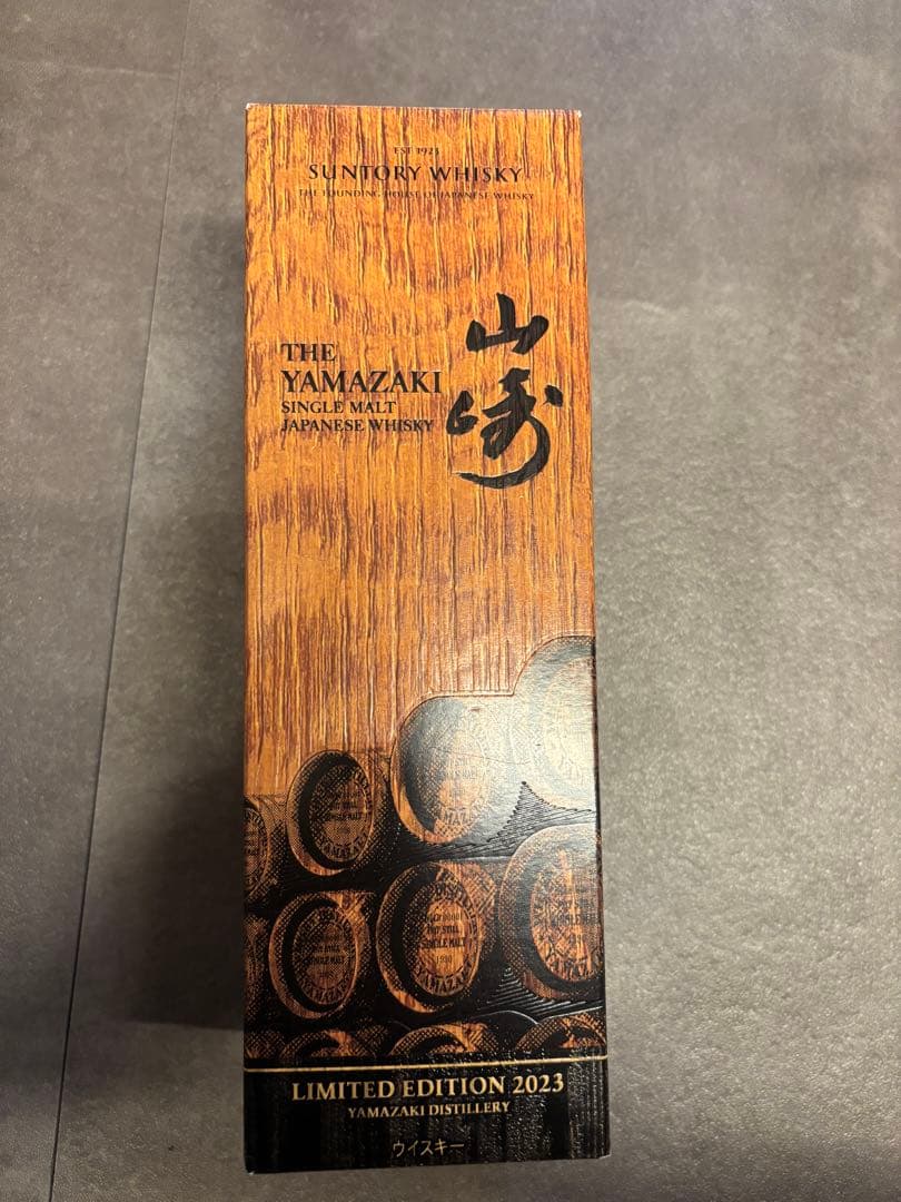 【1/28特別価格！】【希少】山崎 リミテッドエディション2023