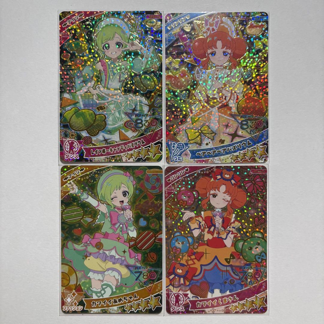 ひみつのアイプリ レインボーキャンディバズリウム ベアベアベアバズリウム