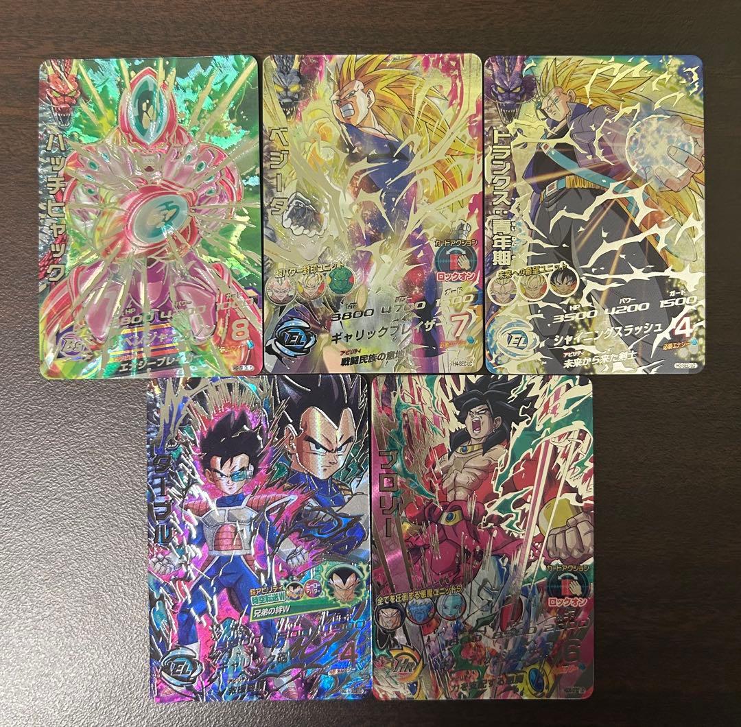 スーパードラゴンボールヒーローズ LC 5枚セット