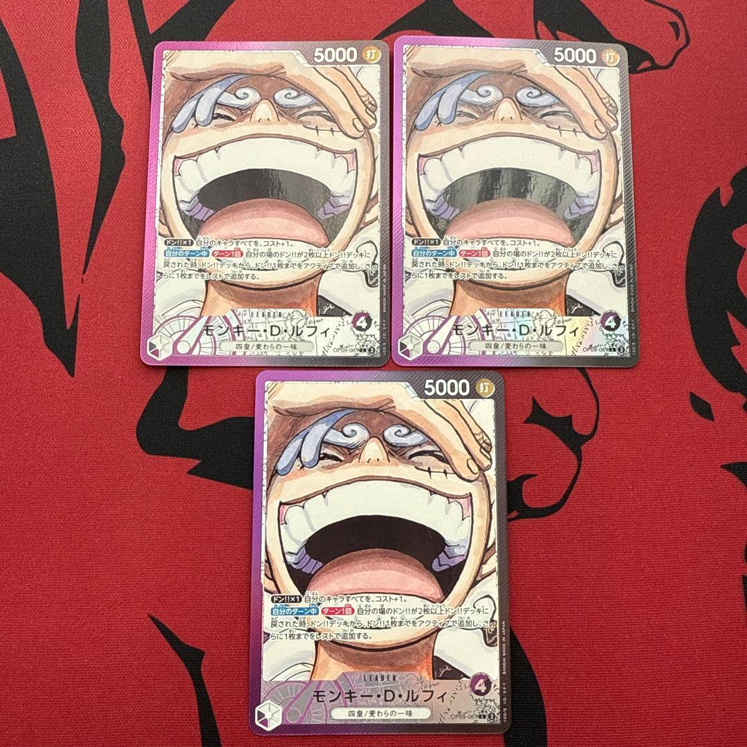 モンキー・D・ルフィ リーダーパラレル OP09-061 紫黒ニカルフィ 3枚