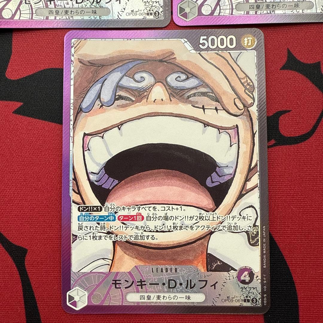 モンキー・D・ルフィ リーダーパラレル OP09-061 紫黒ニカルフィ 3枚