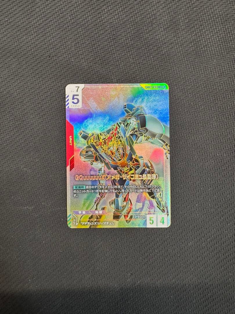 カードダスその他 GD02-038 LR++ GQuuuuuuX