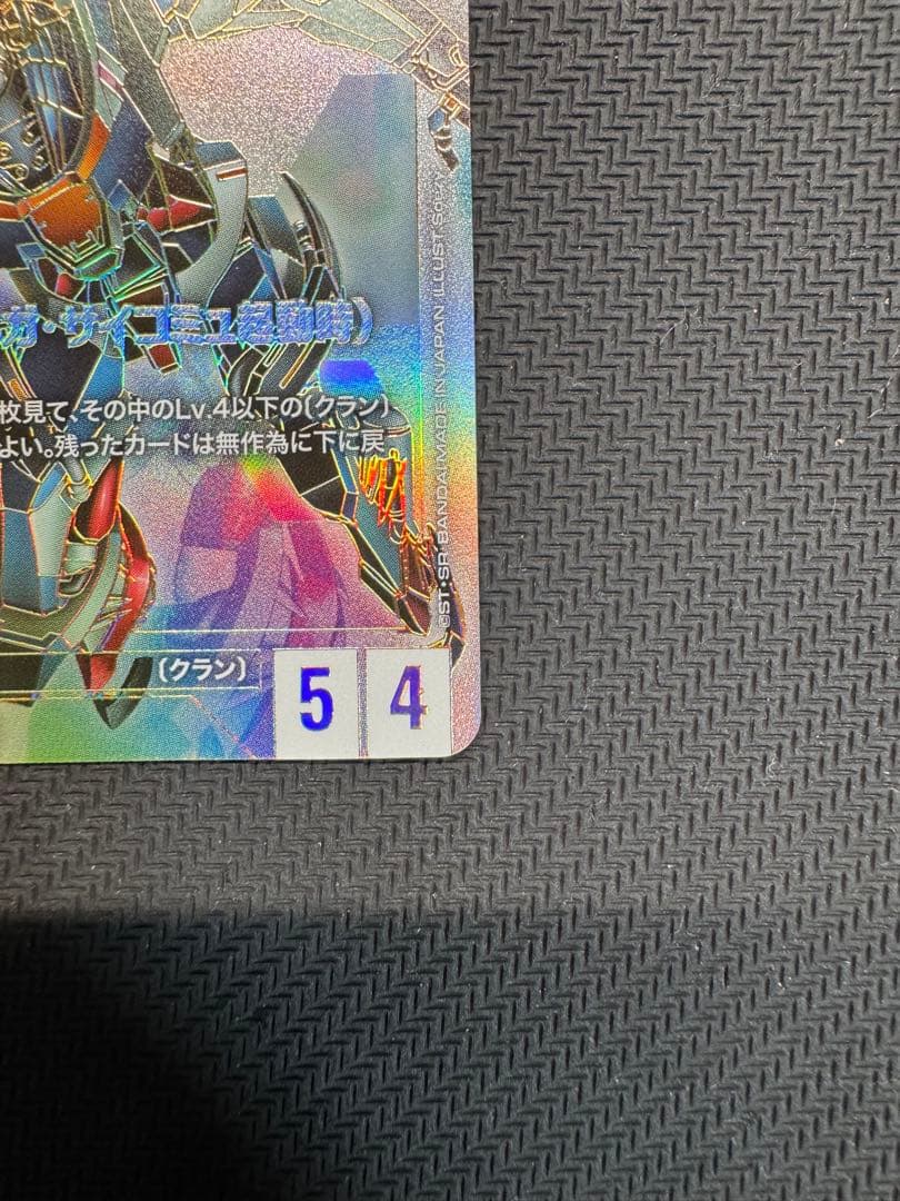 カードダスその他 GD02-038 LR++ GQuuuuuuX