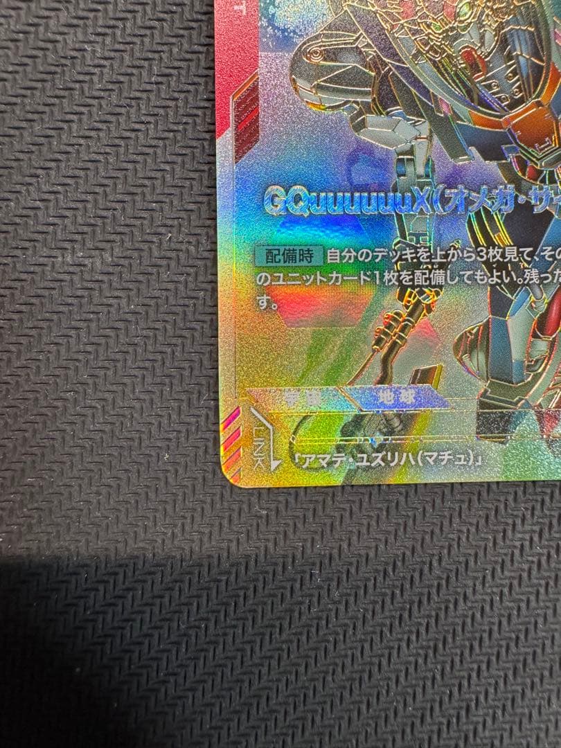 カードダスその他 GD02-038 LR++ GQuuuuuuX