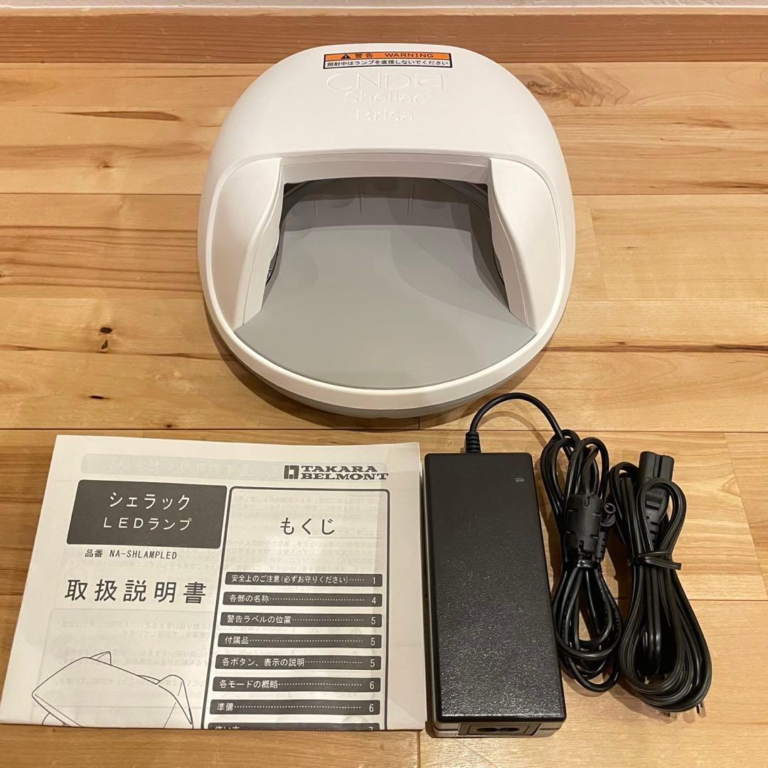 美品‼️CND シェラック LED硬化ランプ ネイルライト