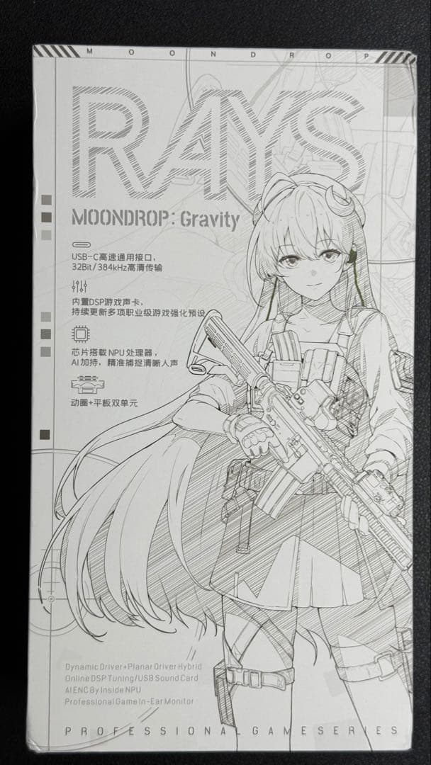 水月雨 Moondrop RAYS - 光束