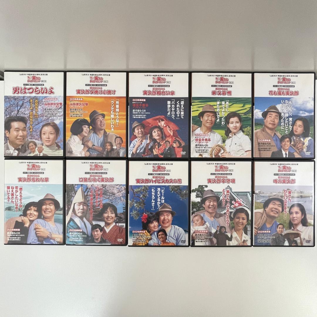 男はつらいよ 寅さんDVDマガジン　全50巻セット　渥美清
