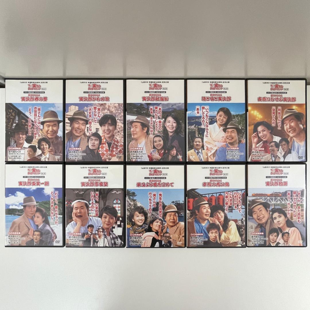 男はつらいよ 寅さんDVDマガジン　全50巻セット　渥美清