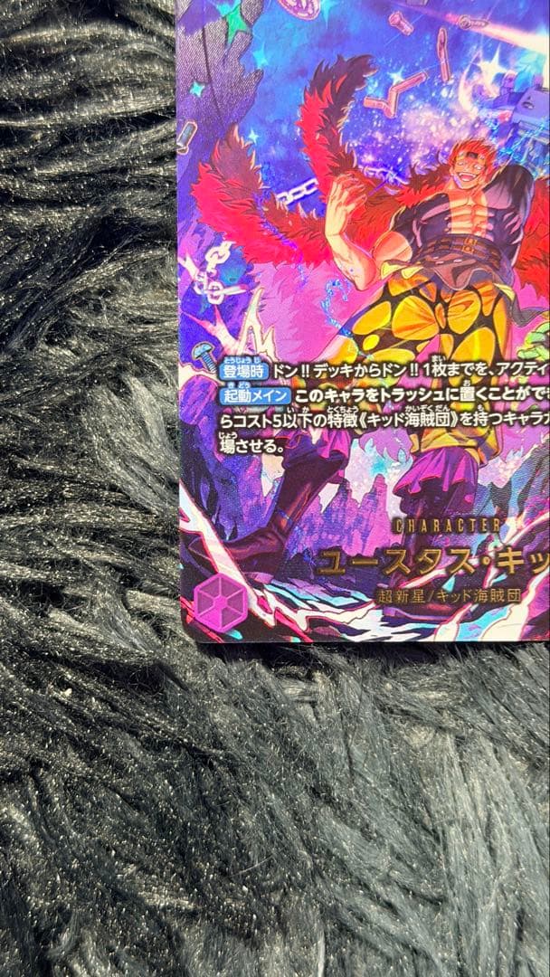 ユースタス・キッド R-SPC [EB04-039](エクストラブースター