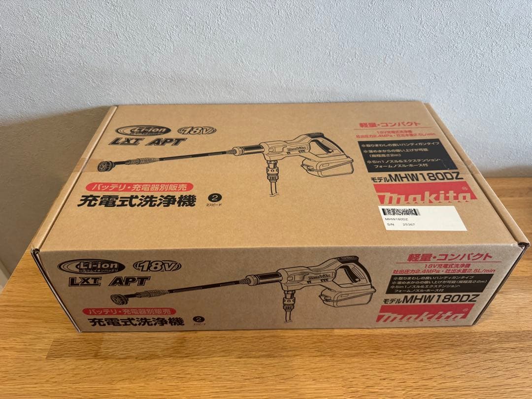 充電式洗浄機　MHW180DZ マキタ