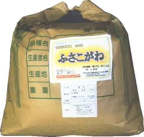 令和６年産　千葉県産ふさこがね15㎏（白米）