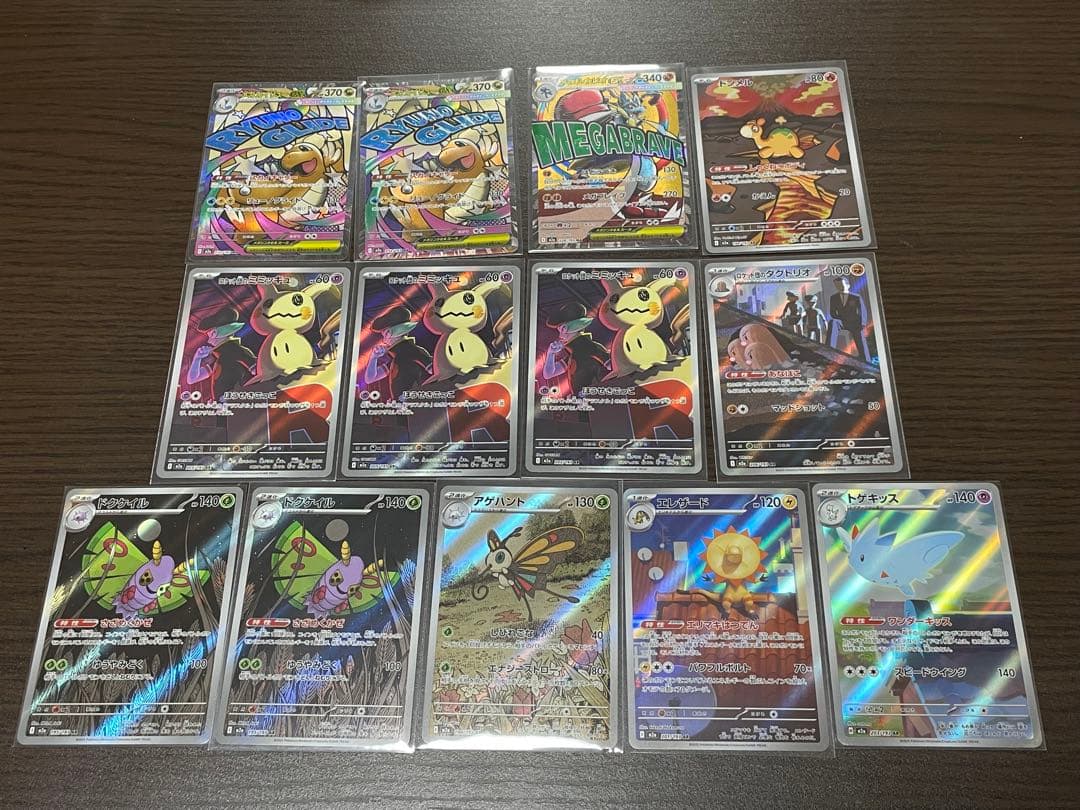 メガドリームex MA AR まとめ売り