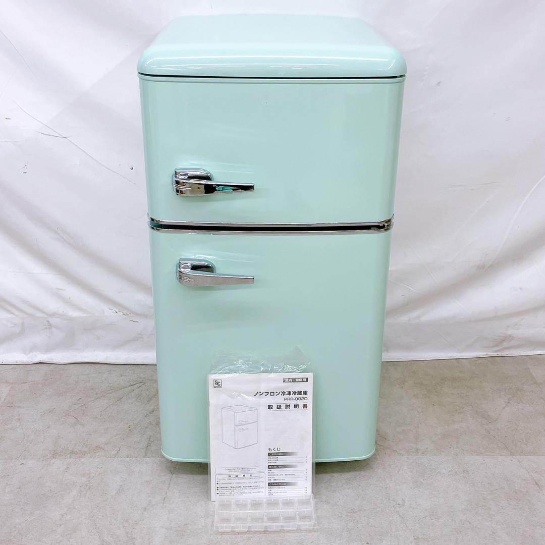 オーヤマ 2021年製　レトロ冷蔵庫　81L PRR-082D-LG