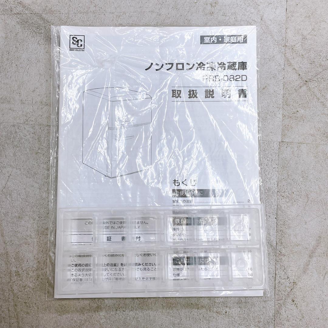 オーヤマ 2021年製　レトロ冷蔵庫　81L PRR-082D-LG