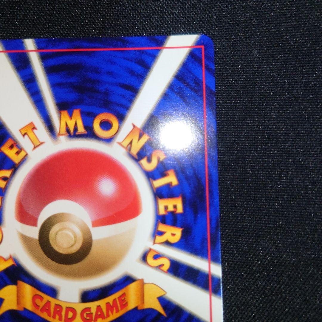 ゼニガメ　旧裏　初版　マークなし