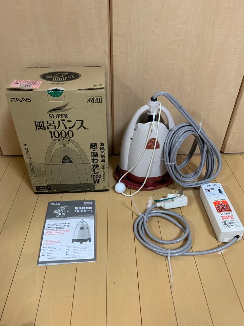 SUPER風呂バンス1000