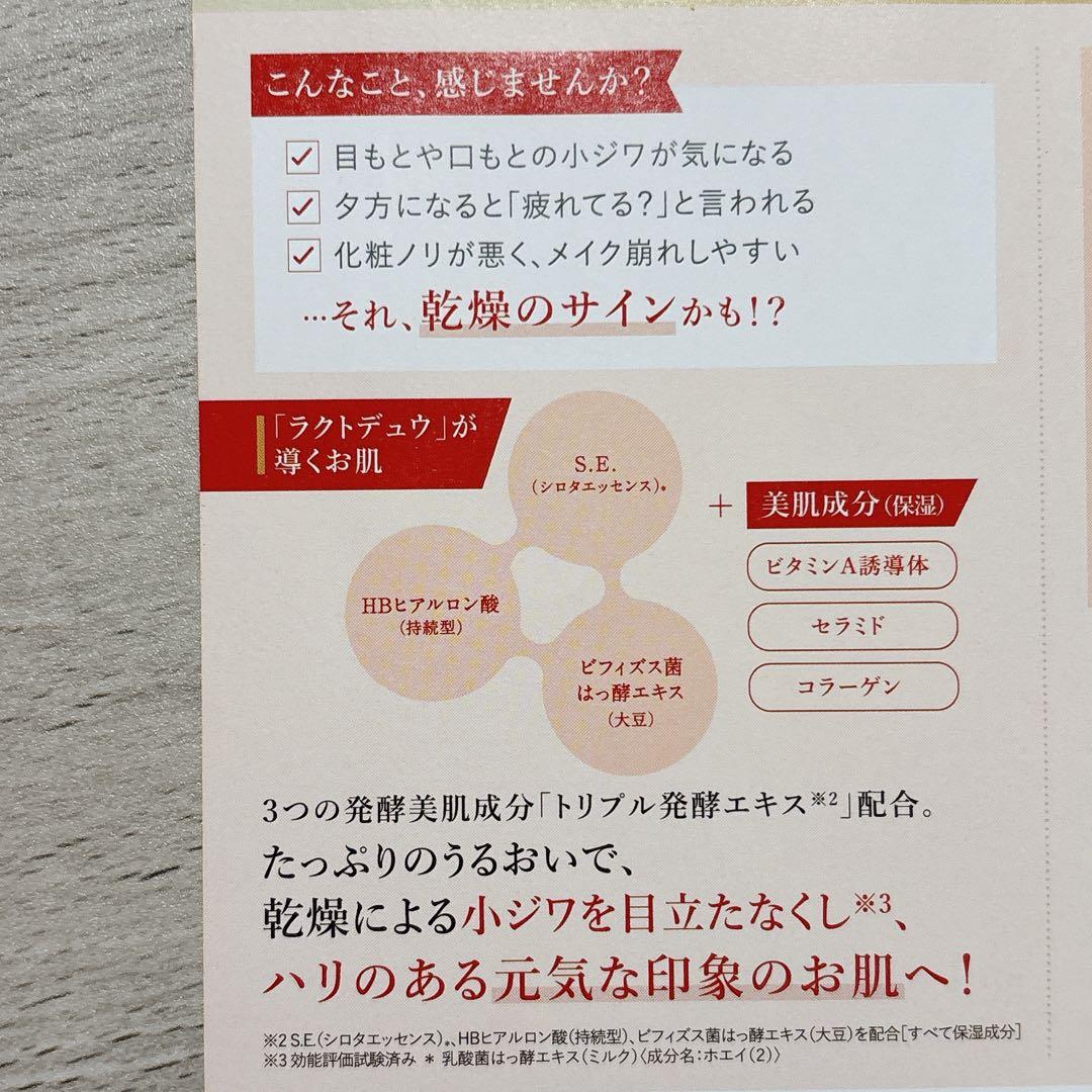 ヤクルト　ラクトデュウS.E.2 ミルクミニボトル付き　3箱セット　まとめ買い