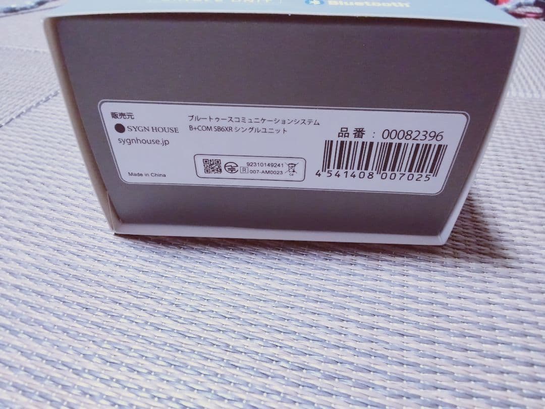 新品未使用　B+COM 6XR Bluetooth通信システム シングルユニット