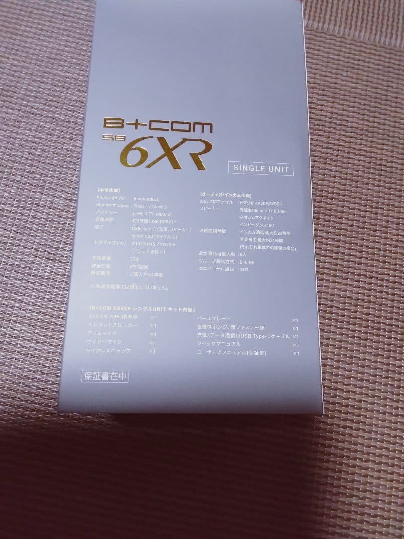 新品未使用　B+COM 6XR Bluetooth通信システム シングルユニット