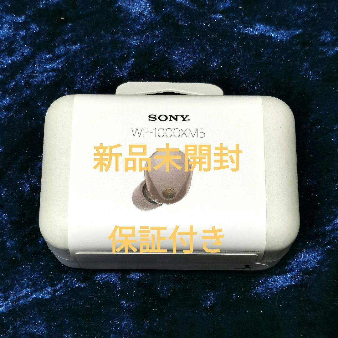 【新品未開封】SONY WF-1000XM5スモーキーピンク 保証付き
