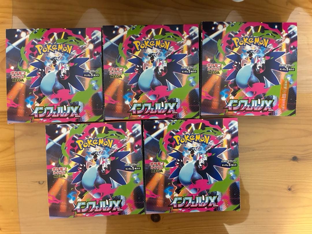 インフェルノX シュリンクなしぺりぺりあり　5box