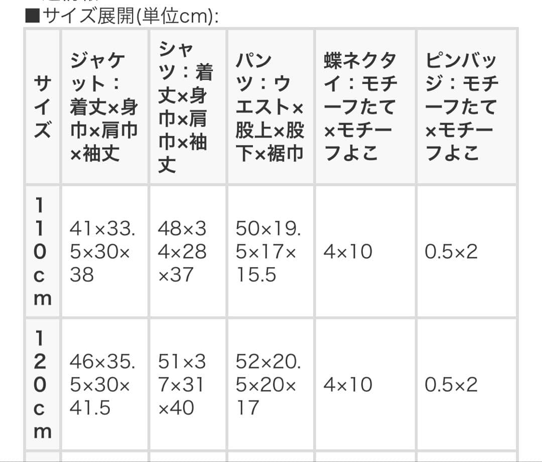 プティマイン フォーマル 紺 ジャケット ショートパンツ 5点セット 120