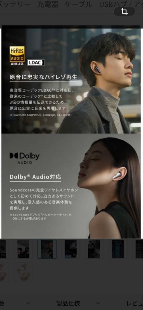 Anker Soundcore Liberty 5 ワイヤレスイヤホン